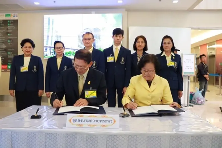 ภาพข่าว: อธิการบดี สถาบันเทคโนโลยีจิตรลดา นำคณะผู้บริหารสถาบัน ลงนามถวายพระพร สมเด็จพระราชินีในรัชกาลที่ 9