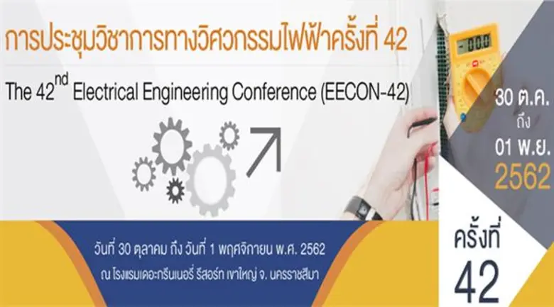 คณะวิศวกรรมศาสตร์ มหาวิทยาลัยมหิดล โดยภาควิชาวิศวกร...