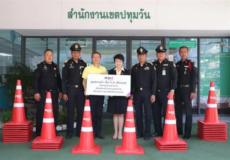 ภาพข่าว: เอ็ม บี เค เซ็นเตอร์ สนับสนุนกรวยจราจร เสริมความปลอดภัยด้านการเดินทางให้ประชาชนเขตปทุมวัน