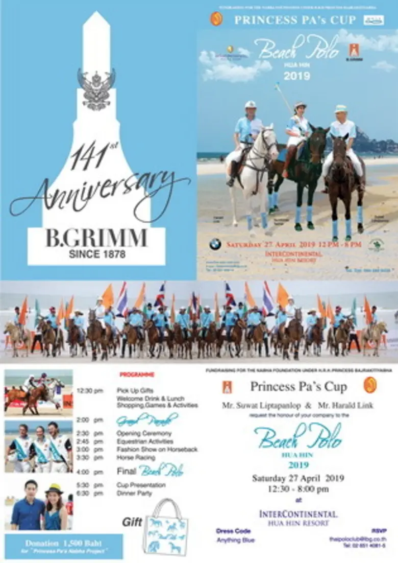 กลุ่มบริษัท บี.กริม ร่วมกับ พราว เรียล เอ...