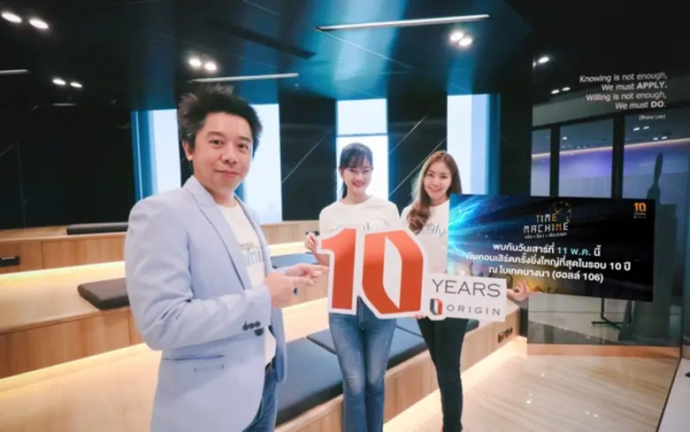 ครบรอบ 10 ปีทั้งที ต้องจัดพิเศษยิ่งกว่าเด...