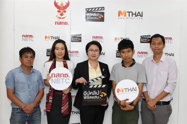 “กสทช.” โรดโชว์ “ม.ราชภัฏบ้านสมเด็จเจ้าพระยา” ชวนร่วมแชร์ผลงานสร้างสรรค์ ในโครงการ “อัปคลิปพิชิตแสน ซีซั่น 5”