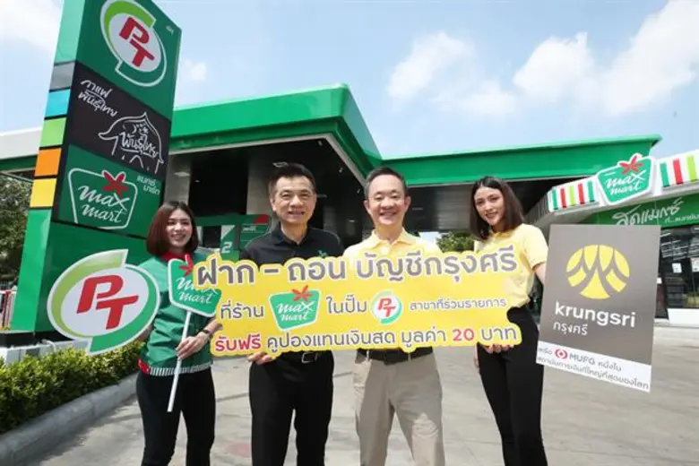 นายพิทักษ์ รัชกิจประการ (ที่ 2 จากซ้าย) ป...