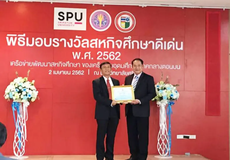 ภาพข่าว: ร่วมยินดี! อาจารย์คณะเทคโนโลยีสารสนเทศ ม.ศรีปทุม คว้ารางวัลอาจารย์นิเทศสหกิจศึกษาดีเด่น