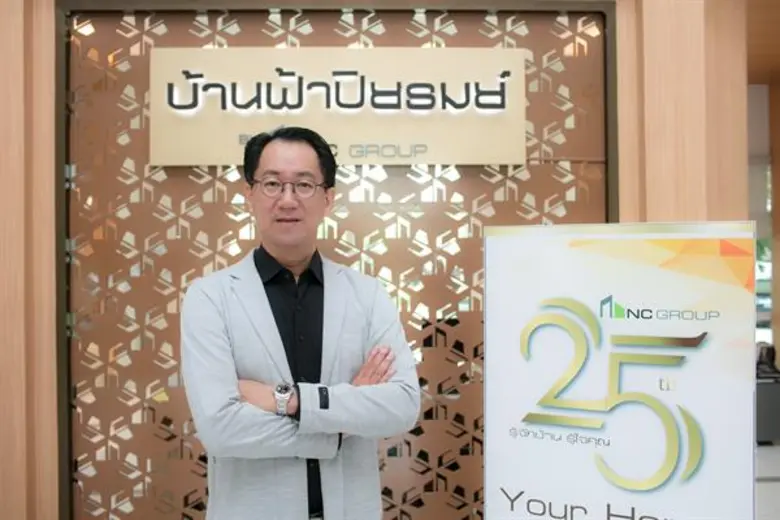 เอ็น.ซี เนรมิตรกิจกรรม งานใหญ่ ครบรอบ 25 ...