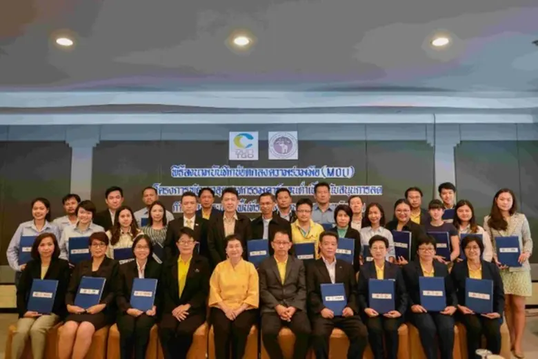 องค์การบริหารจัดการก๊าซเรือนกระจก (องค์กา...