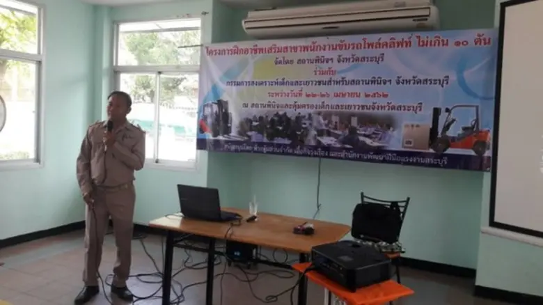 สำนักงานพัฒนาฝีมือแรงงานสระบุรี ร่วมมือกั...