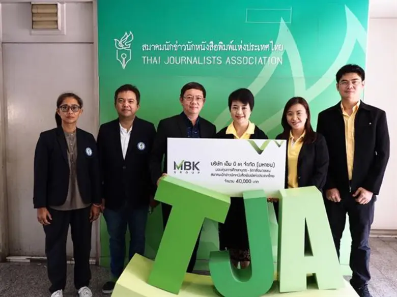 นางสาวศตกมล วรกุล (ที่ 4 จากซ้าย) ผู้อำนว...