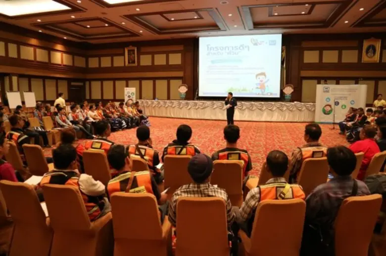 ภาพข่าว: บสย. ติวพี่วินก่อนกู้เงิน