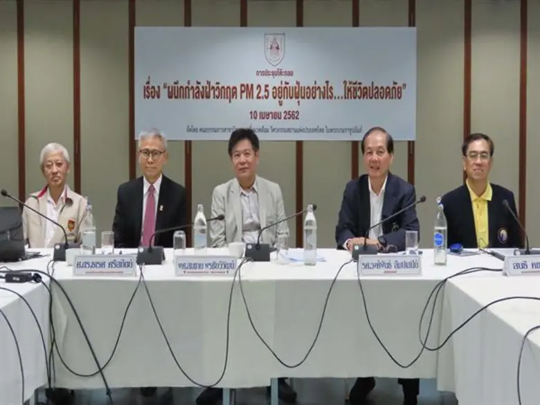 วสท.เสนอแนะรัฐบาลใหม่ “ผนึกกำลังฝ่าวิกฤติฝุ่นพิษ PM 2.5 ชี้แนะอยู่กับฝุ่นอย่างไร…ให้ชีวิตรอดปลอดภัย”