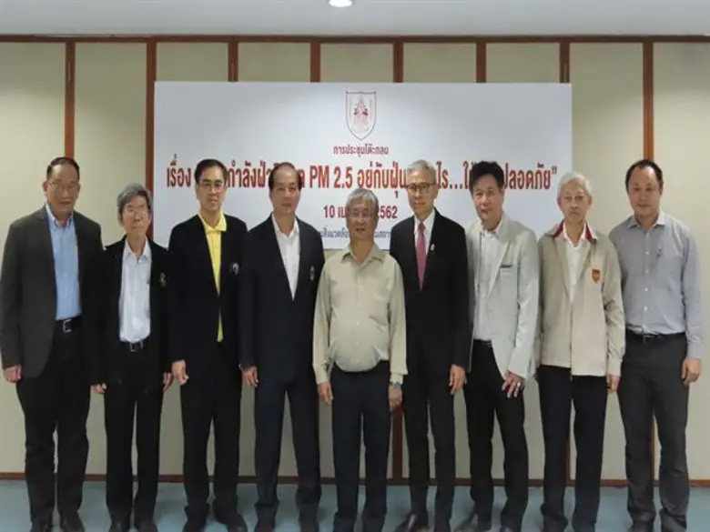 วสท.เสนอแนะรัฐบาลใหม่ “ผนึกกำลังฝ่าวิกฤติฝุ่นพิษ PM 2.5 ชี้แนะอยู่กับฝุ่นอย่างไร…ให้ชีวิตรอดปลอดภัย”