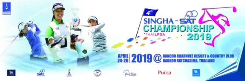 สมาคมกีฬากอล์ฟอาชีพสตรี ร่วมกับ การกีฬาแห...