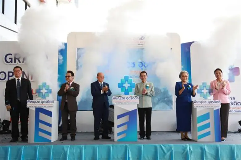 "พริ้นซิเพิล เฮลท์แคร์" เปิดโรงพยาบาลพิษณ...