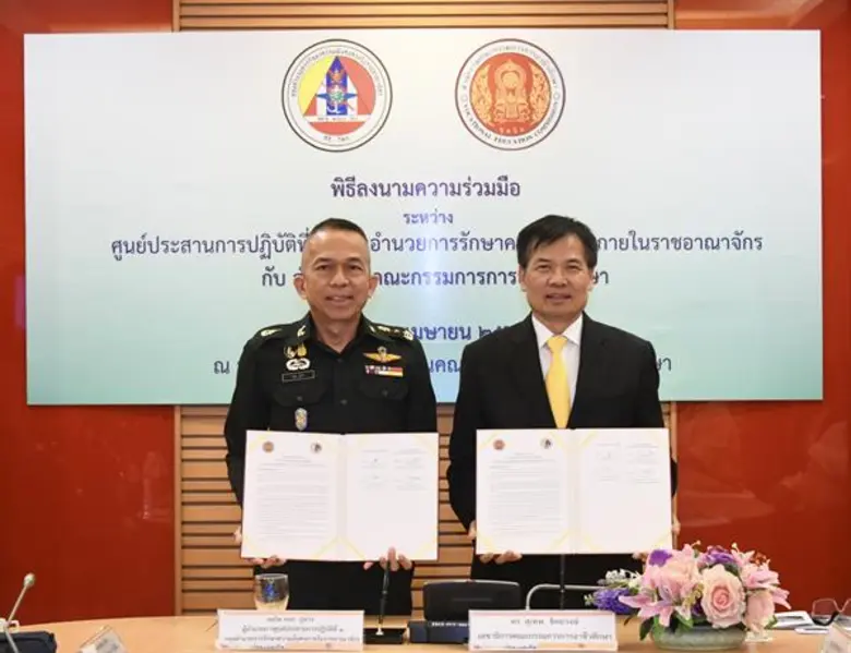 สำนักงานคณะกรรมการการอาชีวศึกษา (สอศ.) ร่...