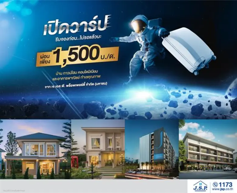 งัดแคมเปญใหญ่ "เปิดวาร์ป" ออกมาได้ไม่ทันไ...