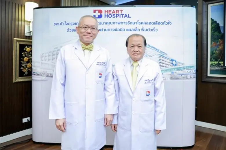 รพ. หัวใจกรุงเทพ มุ่งเน้นพัฒนาคุณภาพการรักษาโรคหลอดเลือดหัวใจ ด้วยเทคนิคสายสวนผ่านทางข้อมือ แผลเล็ก ฟื้นตัวเร็ว