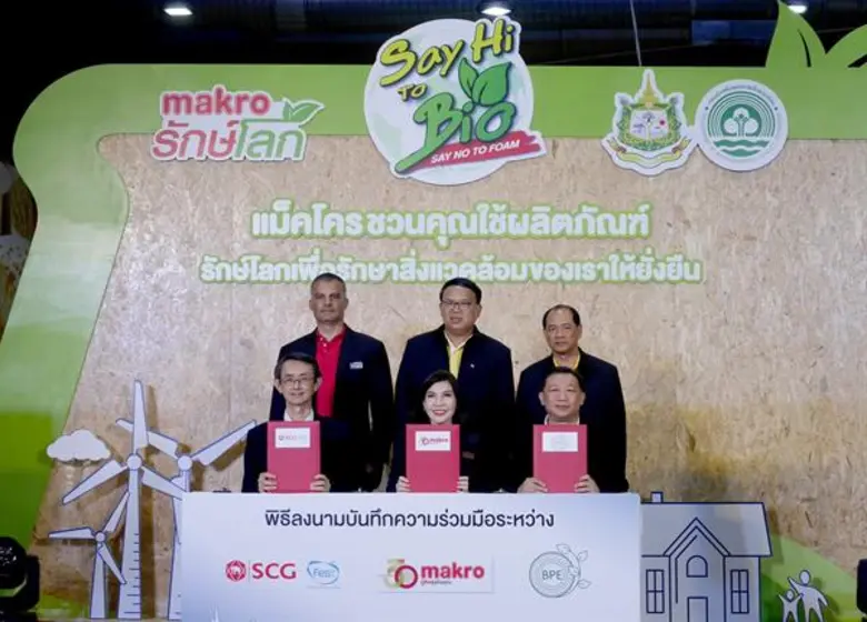 บรรจุภัณฑ์อาหารปลอดภัยเฟสท์ นำโดย นายวิชา...