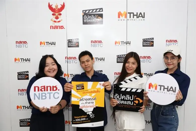 “กสทช.” โรดโชว์ “ม.ราชภัฏเชียงใหม่” แนะไอเดียสร้างสรรค์ผลงานในโครงการ “อัปคลิปพิชิตแสน ซีซั่น 5”