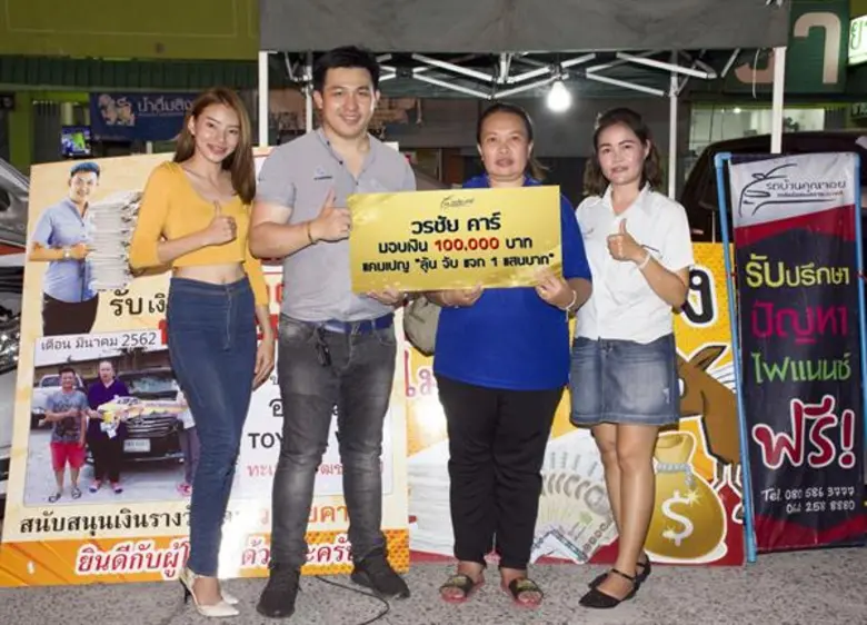 ผู้บริหาร วรชัย คาร์ กรุ๊ป นำคณะ ลงพื้นที...