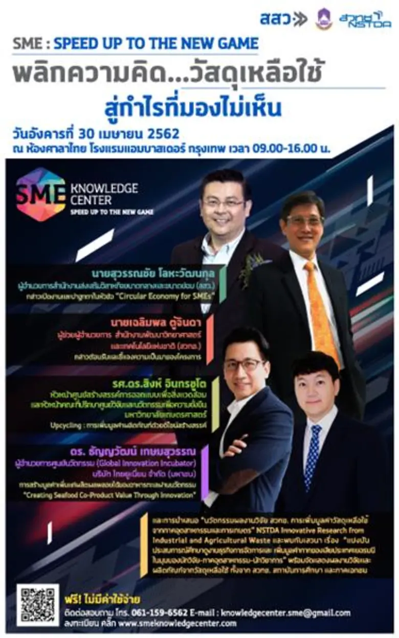 เวลา 09.00-16.00 น. วันอังคารที่ 30 เมษาย...