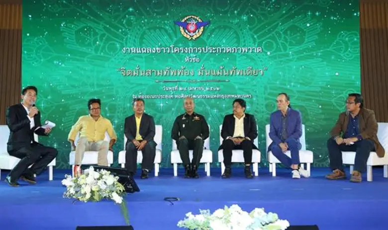 กองบัญชาการกองทัพไทย จัดพิธีเปิดงานและแถล...