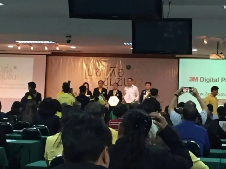 สำนักงานส่งเสริมการจัดประชุมและนิทรรศการ ...