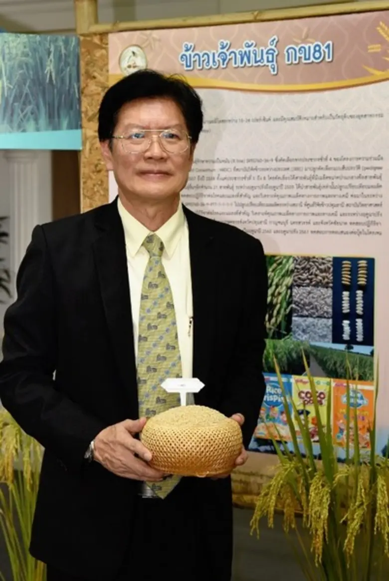นายประสงค์ ประไพตระกูล อธิบดีกรมการข้าว เ...