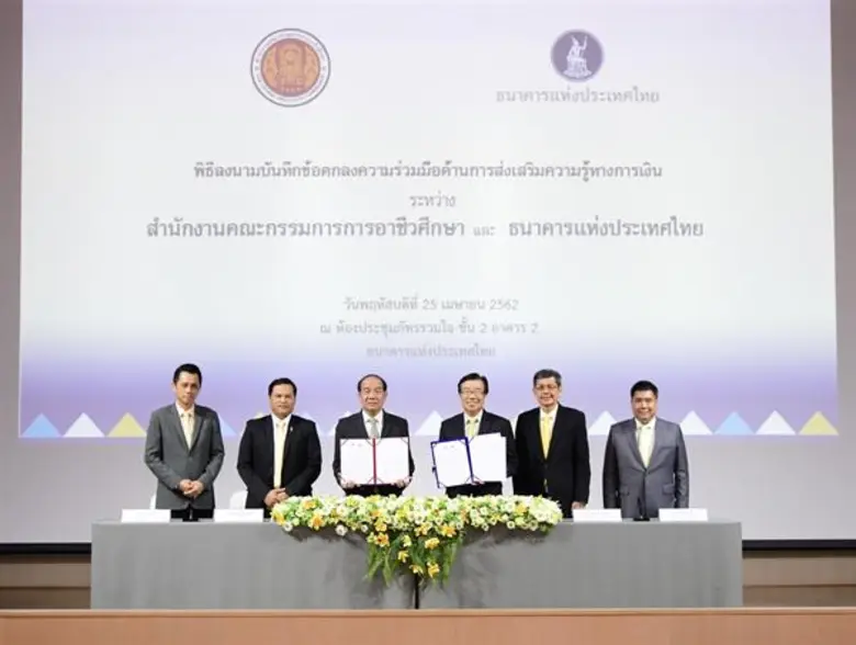 สอศ.ร่วมมือ ธปท. สานต่อความรู้การเงิน โครงการ “Fin. ดี We can do!!! Season 2”