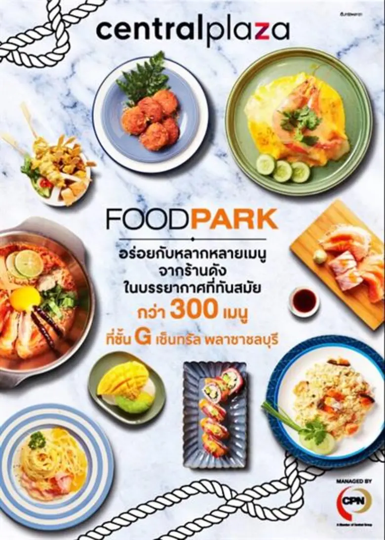 ศูนย์การค้าเซ็นทรัลพลาซา ชลบุรี จัดแคมเปญ...