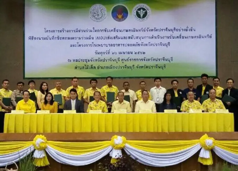 นายมีศักดิ์ ภักดีคง รองปลัดกระทรวงเกษตรแล...