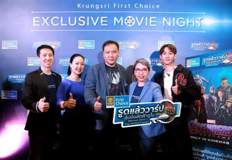 บัตรกรุงศรีเฟิร์สช้อยส์ นำโดย นางสาวณญาณี...