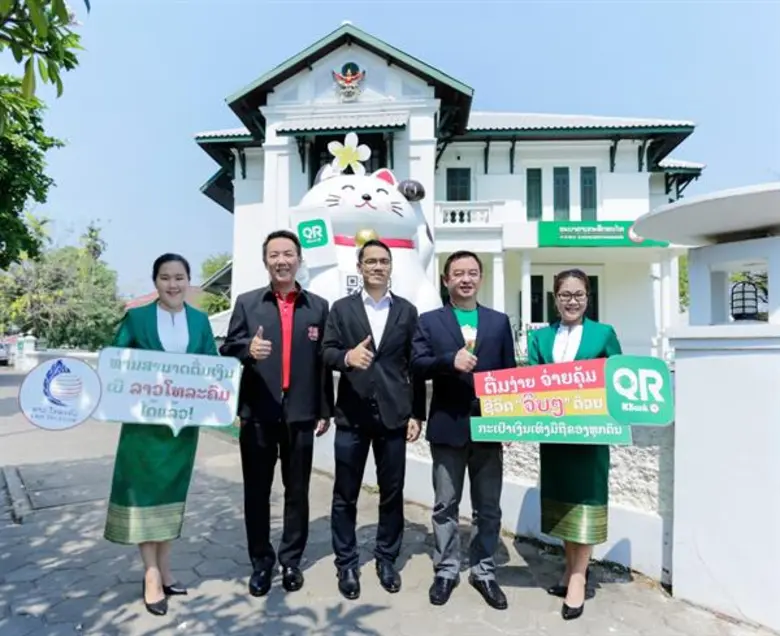 กสิกรไทย สปป.ลาวร่วมกับลาวเทเลคอมฯ เอาใจผ...