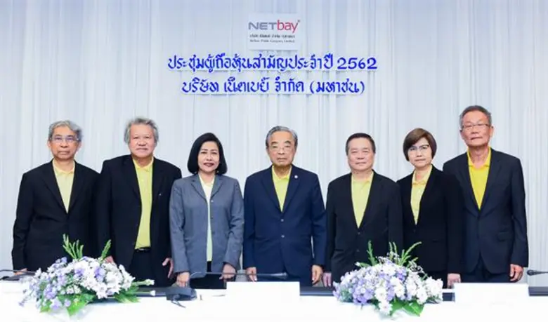 นายไพรัช ธัชยพงษ์ (กลาง) ประธานกรรมการ นา...