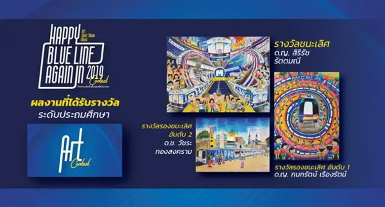 นายภคพงศ์ ศิริกันทรมาศ ผู้ว่าการการรถไฟฟ้...