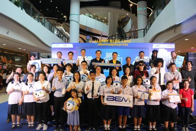 รฟม. และ BEM ร่วมจัดพิธีมอบรางวัลประกวดศิลปะ โครงการ "ร่วมใจ เชื่อมสุข เพื่อประชาชน Happy Blue Line Again 2019"