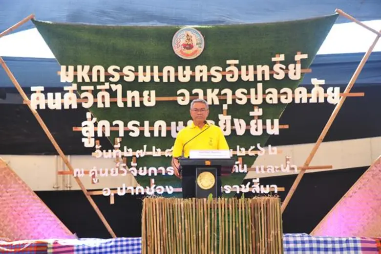 "รมช.วิวัฒน์"เปิดงานมหกรรมเกษตรอินทรีย์ ป...