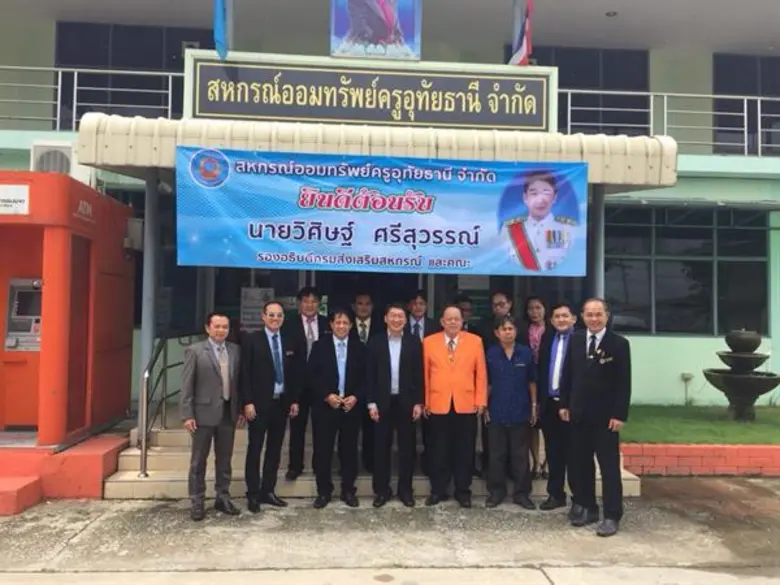 กรมส่งเสริมสหกรณ์หารือกระทรวงการคลังและแบ...