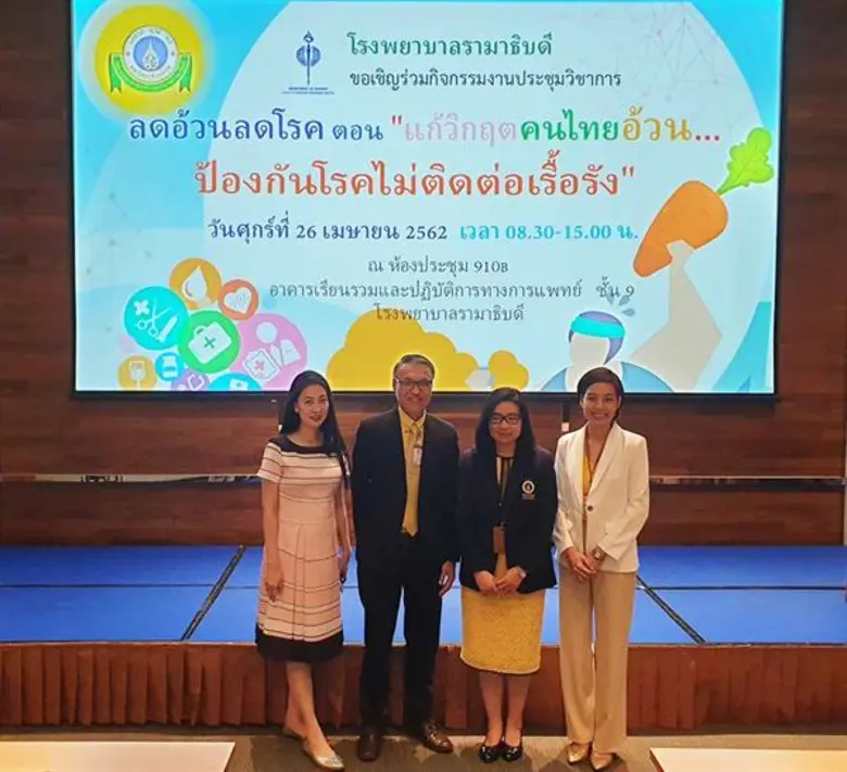 เมื่อเร็ว ๆ นี้ ผศ.นพ.ปรีดา สัมฤทธิ์ประดิ...