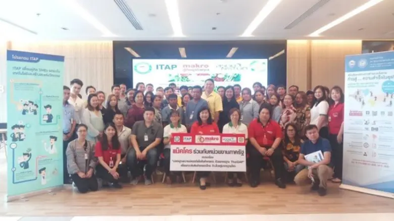 บริษัท สยามแม็คโคร จำกัด (มหาชน) โดยคุณจุ...