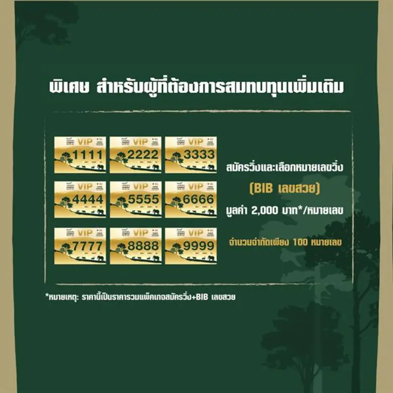 มูลนิธิเอสซีจี เชิญร่วมกิจกรรม “Run for Heroes” วิ่งเพื่อผู้พิทักษ์ป่า ในโครงการ HANDS FOR HEROES รวมมือเรา เพื่อคนเฝ้าป่า ปีที่ 2