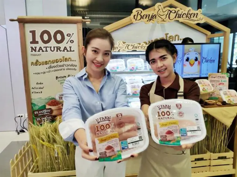 Benja Chickenผลิตภัณฑ์ไก่สดซุปเปอร์พรีเมี...