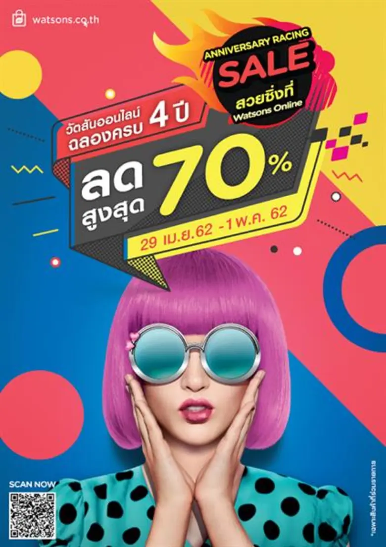 “WATSONS Online” แหล่งช้อปดีลดี ที่สายช้อปไม่ควรพลาด! พร้อมฉลอง WATSONS Online ครบรอบ 4 ปี รับส่วนลดพิเศษสูงสุด 70%