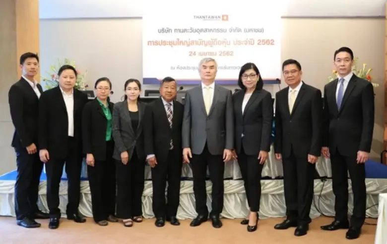 บริษัท ทานตะวันอุตสาหกรรม จำกัด (มหาชน) ห...