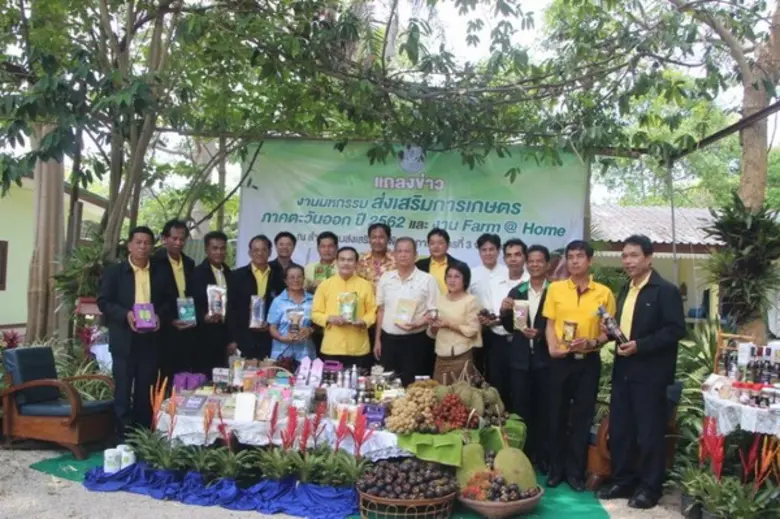 ณ สำนักงานส่งเสริมและพัฒนาการเกษตรที่ 3 จ...