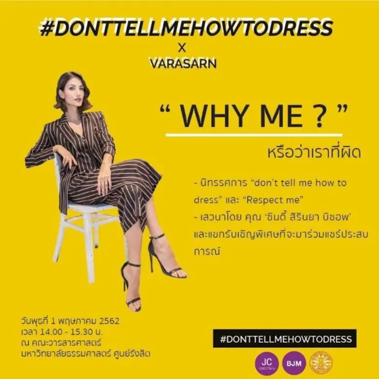 คณะวารสารศาสตร์และสื่อสารมวลชน มหาวิทยาลั...