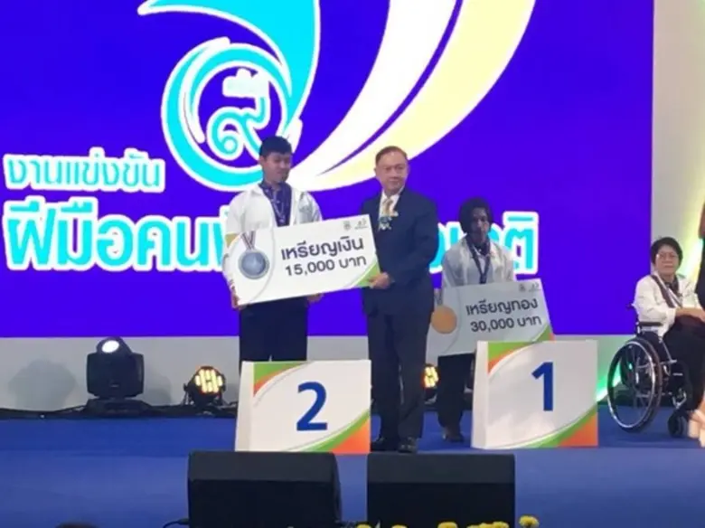 ตัวแทนจากนครนายกรับเหรียญเงินสานตะกร้าการแข่งขันฝีมือแรงงานคนพิการครั้งที่ 9