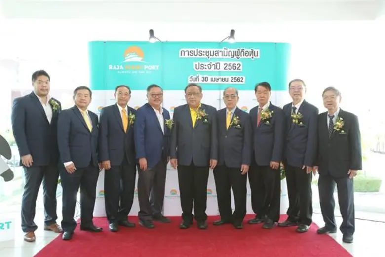 บริษัท ท่าเรือราชาเฟอร์รี่ จำกัด (มหาชน) ...