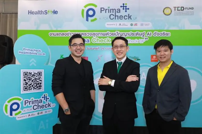 บริษัท เฮลท์สไมล์ จำกัด ผู้ให้บริการด้านส...