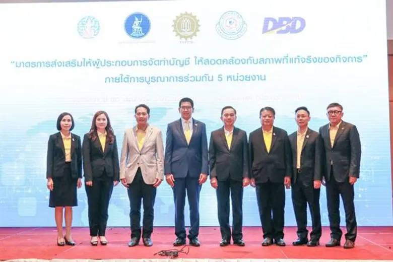 กรมสรรพากร สภาวิชาชีพบัญชี ในพระบรมราชูปถ...