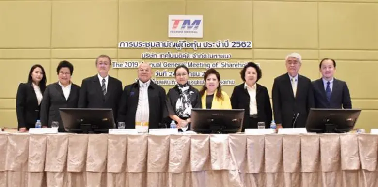 แพทย์หญิงอภิรมย์ เวชภูติ (ที่ 5 จากขวา) ป...